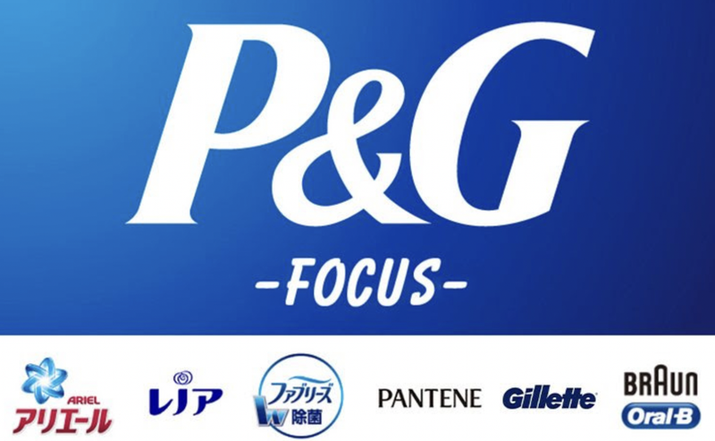 コストコ最新の割引クーポン情報「P&G FOCUS」