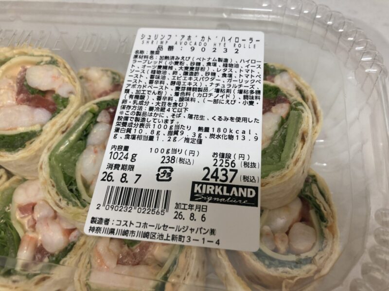 【商品概要】コストコ新商品のシュリンプアボカドハイローラー