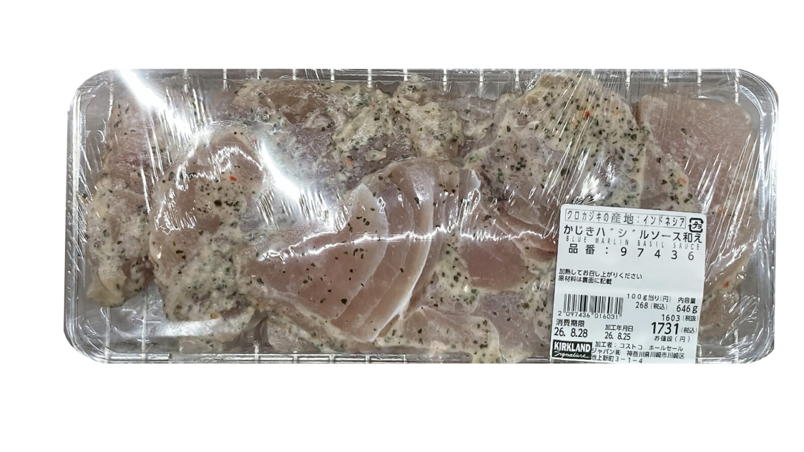 コストコ新商品かじきバジルソース和えを実食！焼くだけ簡単で肉厚ジューシー