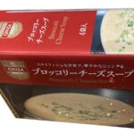 コストコ新商品ローマイヤーブロッコリーチーズスープを実食！濃厚クリーミーでこれは買い