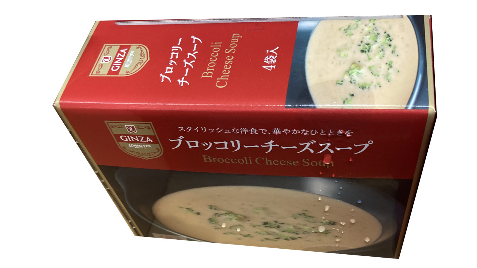 コストコ新商品ローマイヤーブロッコリーチーズスープを実食!濃厚クリーミーでこれは買い