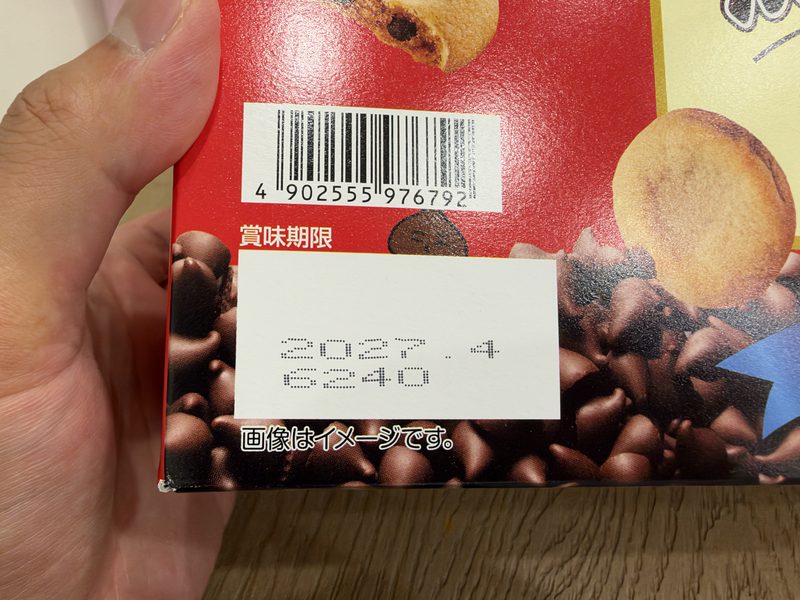 コストコ新商品のカントリーマアムミニの商品概要