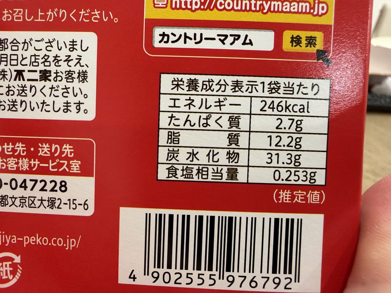 コストコ新商品のカントリーマアムミニの商品概要