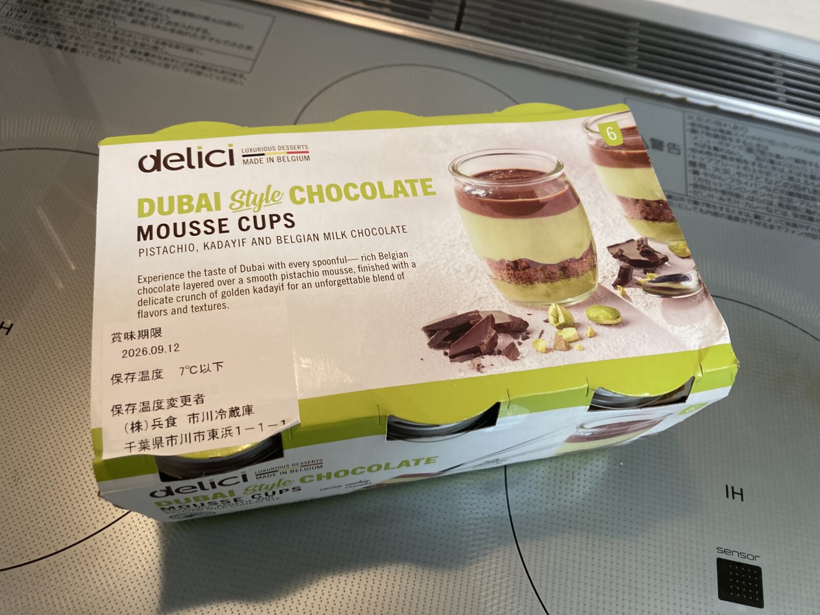 今週注目のコストコ新商品