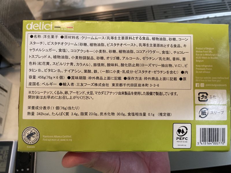 【商品概要】コストコ新商品のドバイスタイルチョコレートムース
