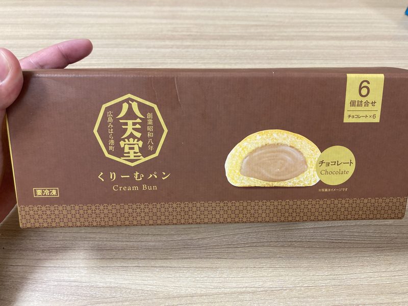 コストコ新商品「八天堂くりーむパンチョコレート」を実食!ふわふわ生地に濃厚クリームがたっぷり