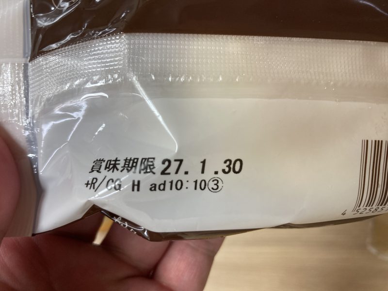 【商品概要】コストコ新商品の八天堂くりーむパン チョコレート