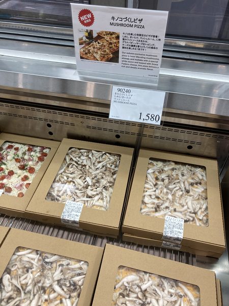 コストコおすすめ新商品「きのこづくしピザ」を実食！3種のきのこ山盛りで秋限定の贅沢感