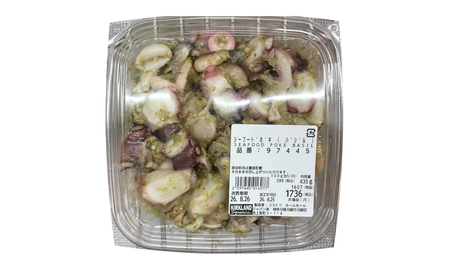 コストコ新商品シーフードポキ（バジル）を実食！タコや貝たっぷりで爽やかな味