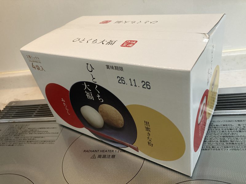 コストコ新商品のお菓子「千年屋ひとくち大福」を実食レビュー!