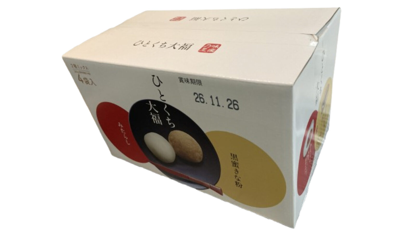 コストコ新商品のお菓子「千年屋ひとくち大福」はおすすめ！黒蜜きな粉＆みたらし2種類入り