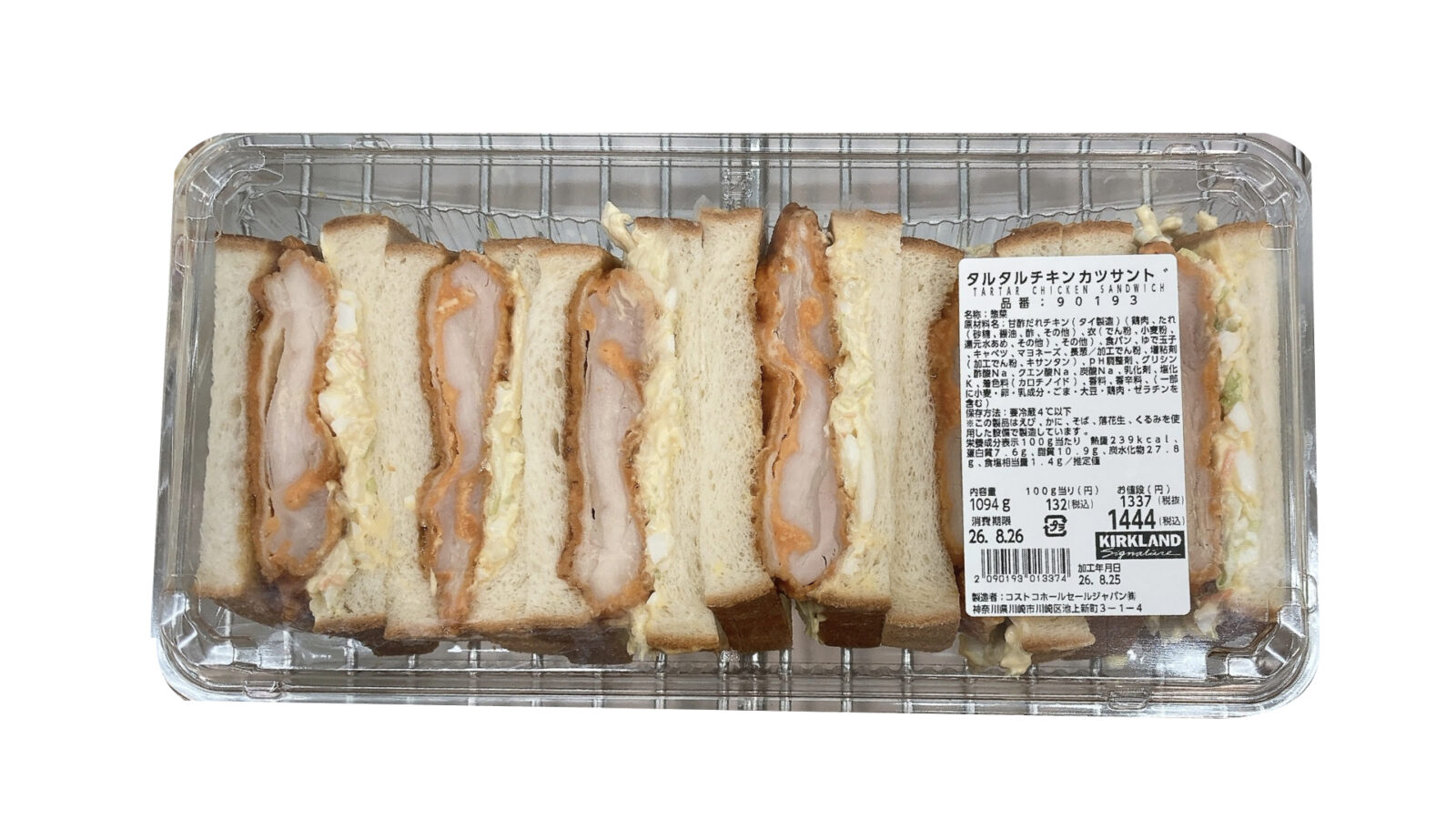コストコ新商品タルタルチキンカツサンドを実食！ボリューム満点で食べ応え抜群