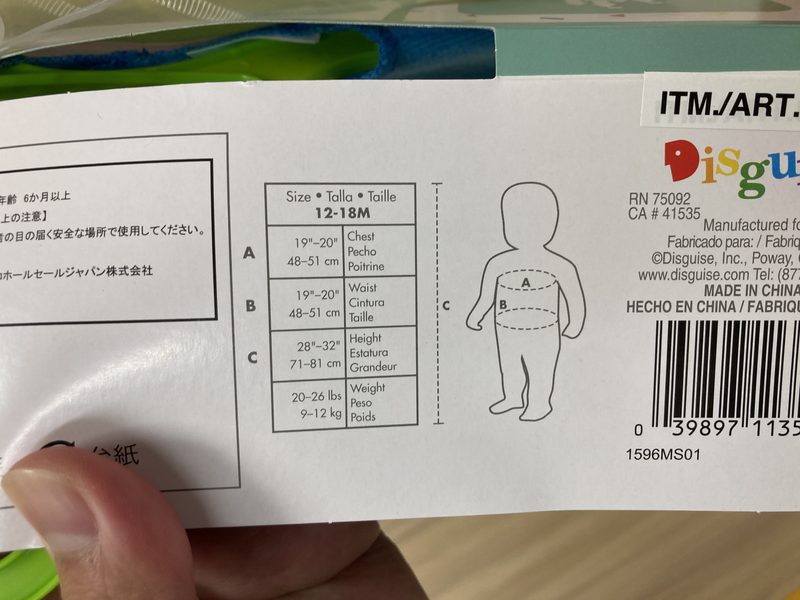 【コストコ新商品】リトルグリーンメンのベビーコスチュームもかわいい!