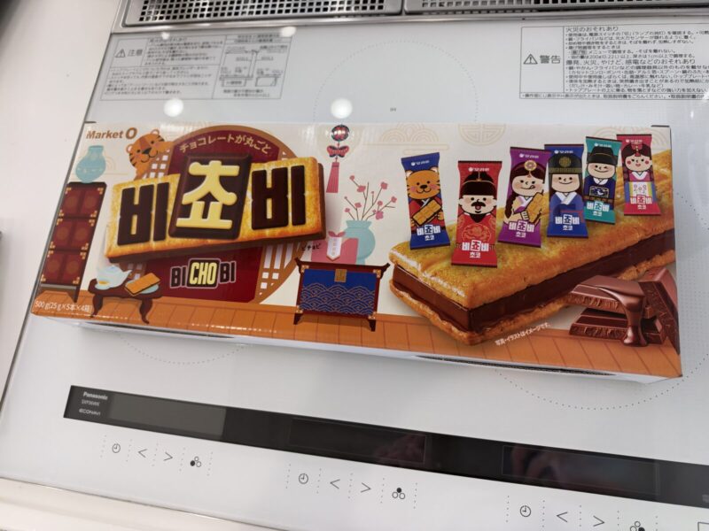 【コストコ新商品】今話題の韓国お菓子「ビチョビ」を実食レビュー!