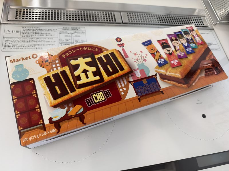 コストコ新商品「ビチョビ」がすごい!分厚い板チョコを挟んだ韓国お菓子が登場
