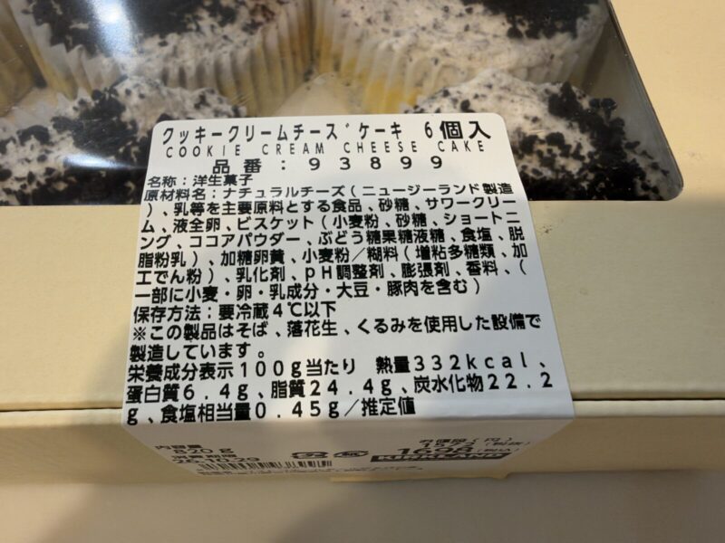 【商品概要】コストコ新商品のクッキークリームチーズケーキ