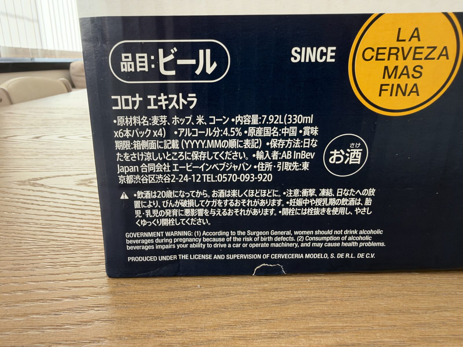 コストコのコロナエキストラ24本入りの外箱と原材料表示