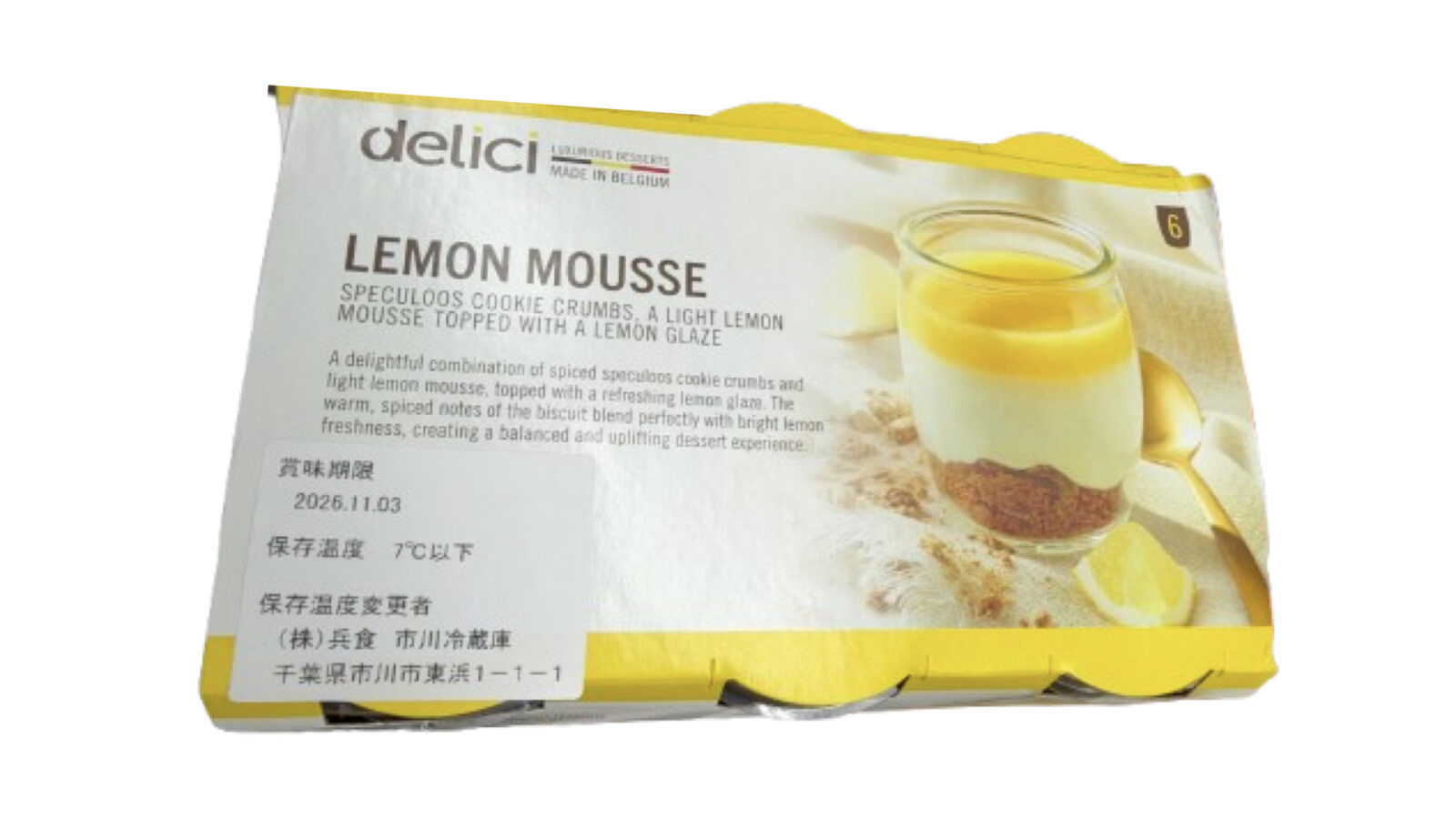 コストコ新商品「delici レモンムース」を実食！ベルギー産6個入りの爽やかスイーツ