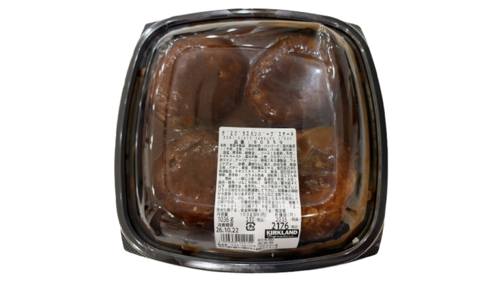 コストコ新商品デリカのデミグラスハンバーグは巨大！値段や味を実食レビュー！