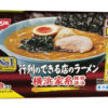 【コストコ新商品】日清の横浜家系ラーメン8食入りを実食レビュー！