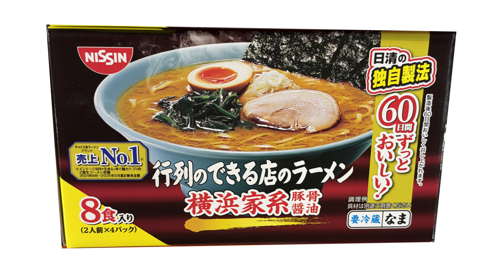【コストコ新商品】日清の横浜家系ラーメン8食入りを実食レビュー！