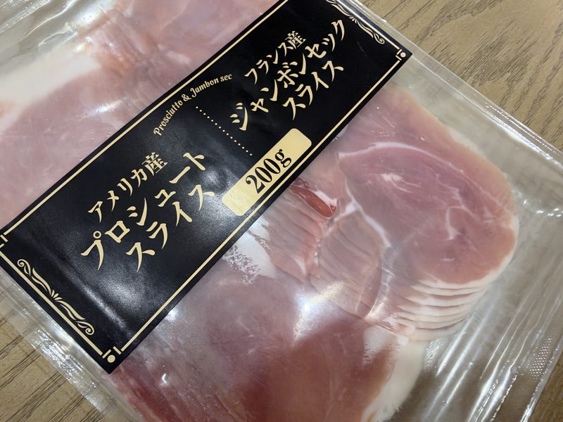 コストコ新作「生ハム2種アソート」登場!米仏の高級生ハムが食べ比べできる