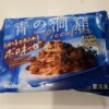 コストコ新商品「青の洞窟お肉の旨みあふれるボロネーゼ」登場！レンジ約6分で本格パスタ