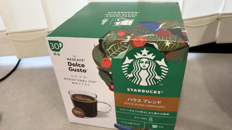 【コストコ購入品】スターバックス ハウスブレンドを実際に飲んでみたレビュー！