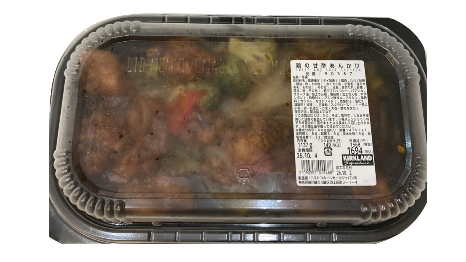 コストコ新商品「鶏の甘酢あんかけ」を実食！1kg超えの大ボリュームでこれはご飯が進む