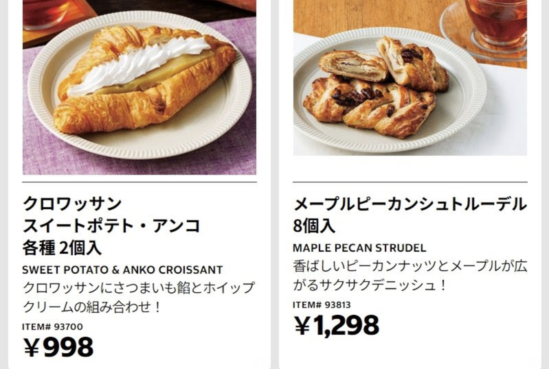 コストコ新商品「スイートポテト・アンコクロワッサン」を実食！4個998円の贅沢スイーツ