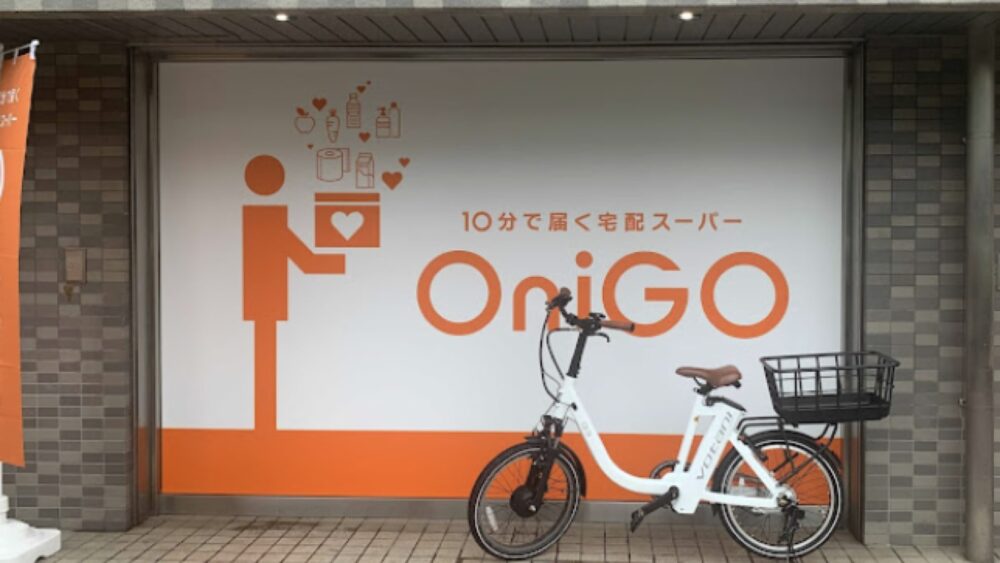 【まとめ】今人気の宅配ネットスーパーのOniGO（オニゴー）