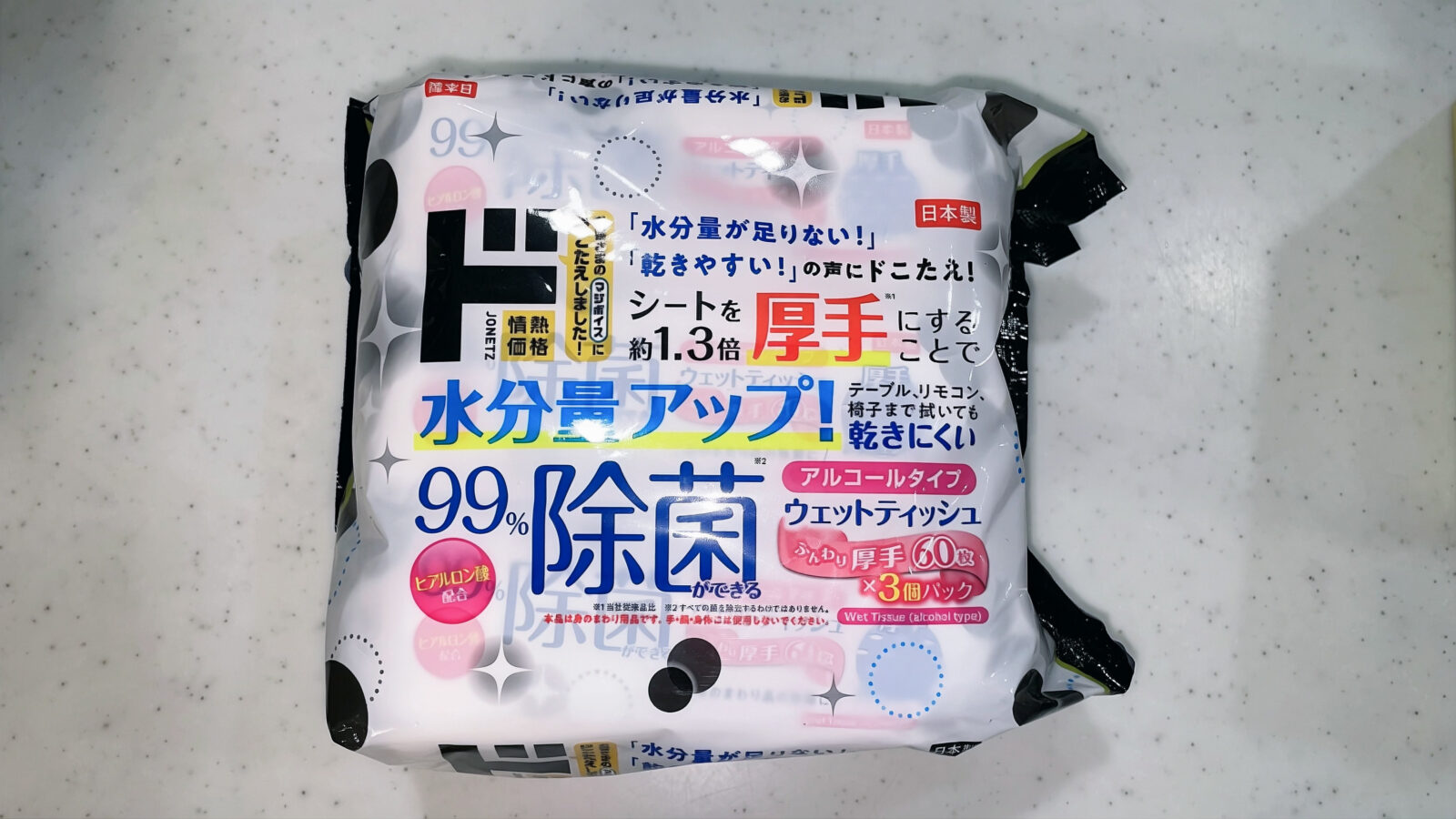 【ドンキ】ド情熱99%除菌ウェットティッシュアルコールタイプは厚手で乾きにくい！