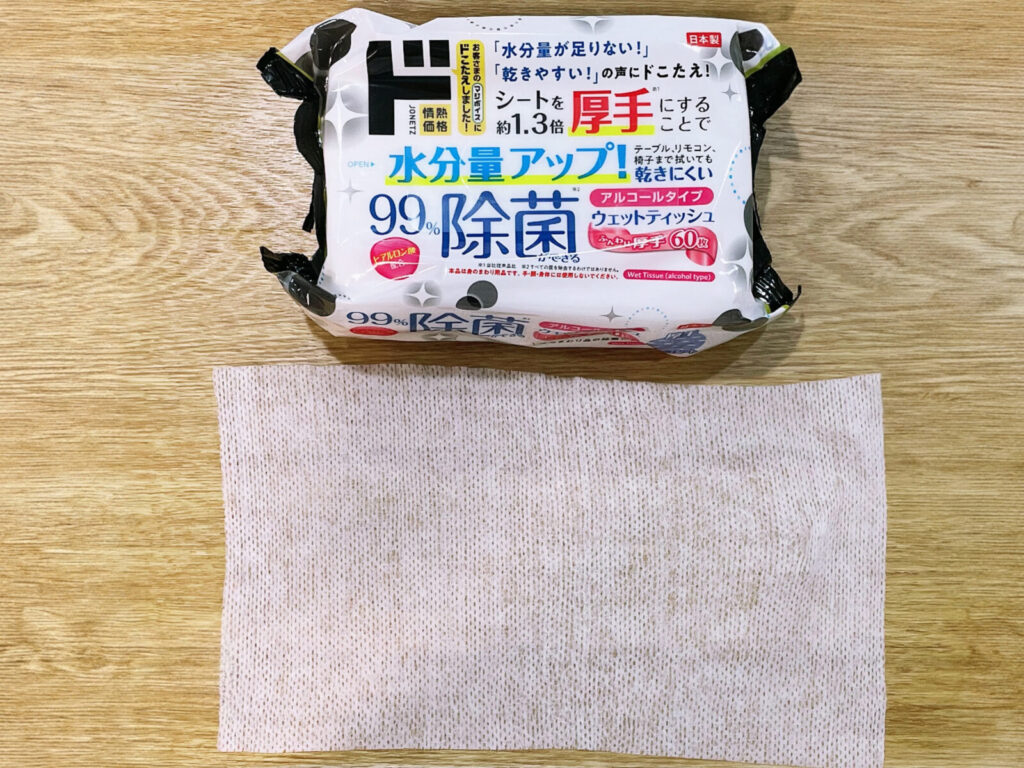 ドンキ購入品のド情熱99%除菌ウェットティッシュアルコールタイプを使用レビュー！