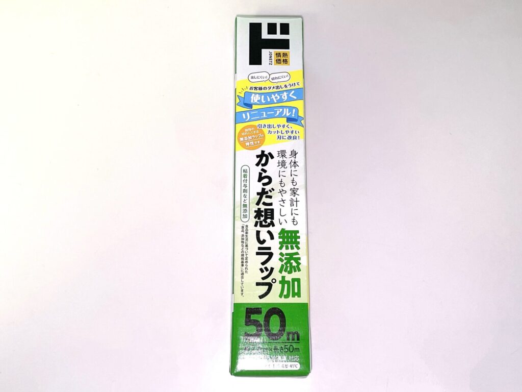 ドンキ購入品のド熱情無添加からだ想いラップをレビュー紹介!