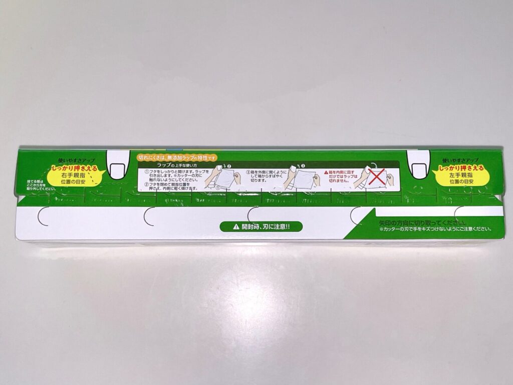 ドンキ購入品のド熱情無添加からだ想いラップをレビュー紹介!