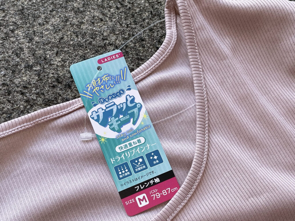 ドンキ購入品の吸汗速乾インナー「LADIESドライリブインナー」をレビュー紹介!