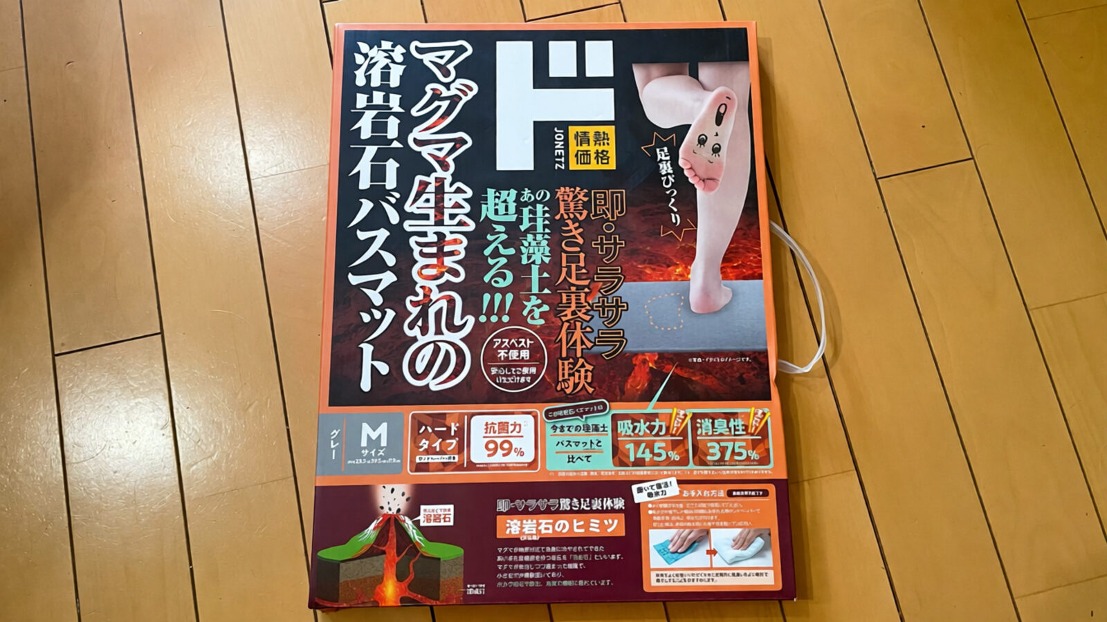 【ドンキ】珪藻土マット売ってる？おすすめの溶岩石バスマットをレビュー！お風呂場マットはこれで決まり