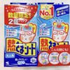 【ドンキ】見つけたら即カゴ！数量限定の熱さまシート大人用2Pは1枚約27円で夏の常備品におすすめ！