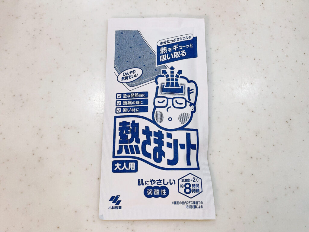 ドンキ購入品の熱さまシート大人用2Pを使用レビュー!