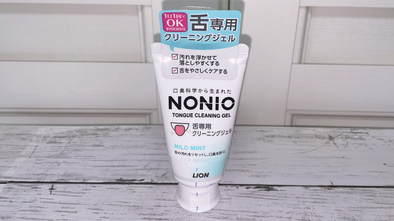 【ドンキ】NONIO舌専用クリーニングジェルは約90回分でコスパ良し！