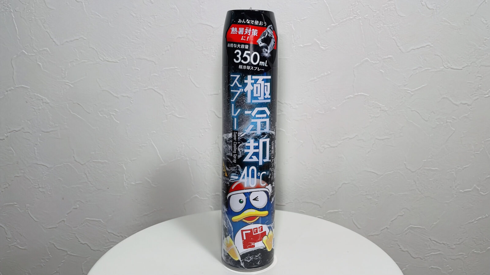 【ドンキ限定】極冷却スプレーは噴射ガス温度－40℃！猛暑日にガツンと冷たい！