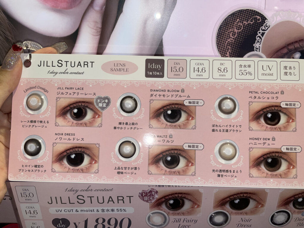 JILL STUART|2026年登場!JILL FAIRY LACEはドンキ限定