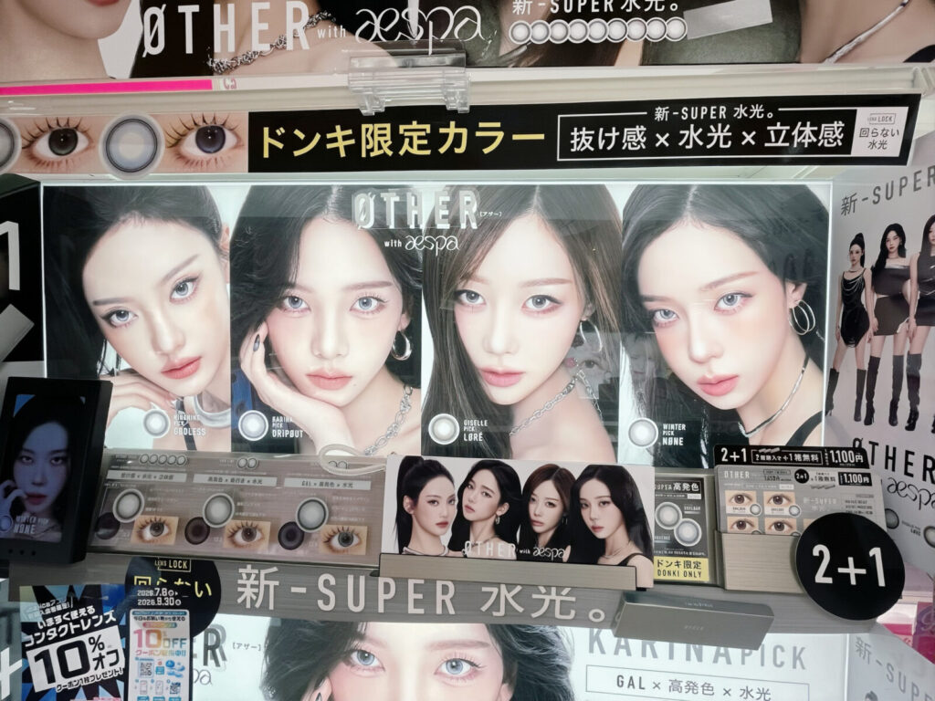 ØTHER(アザー)|aespaがイメージモデルの回らない水光カラコン