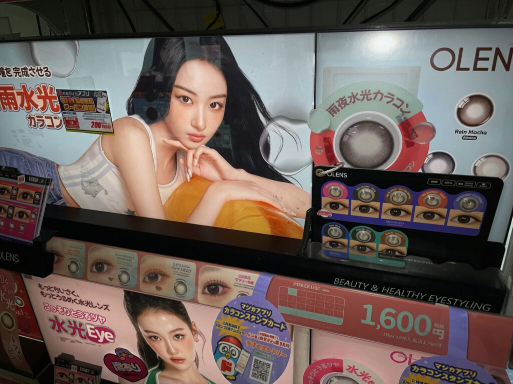 OLENS(オーレンズ)|韓国っぽいうるちゅる感がかわいい