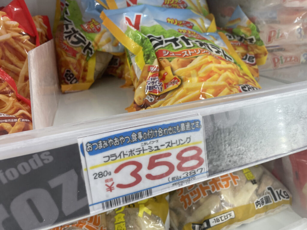 【5】ニチレイフーズ フライドポテトシューストリング｜おかずの付け合わせに