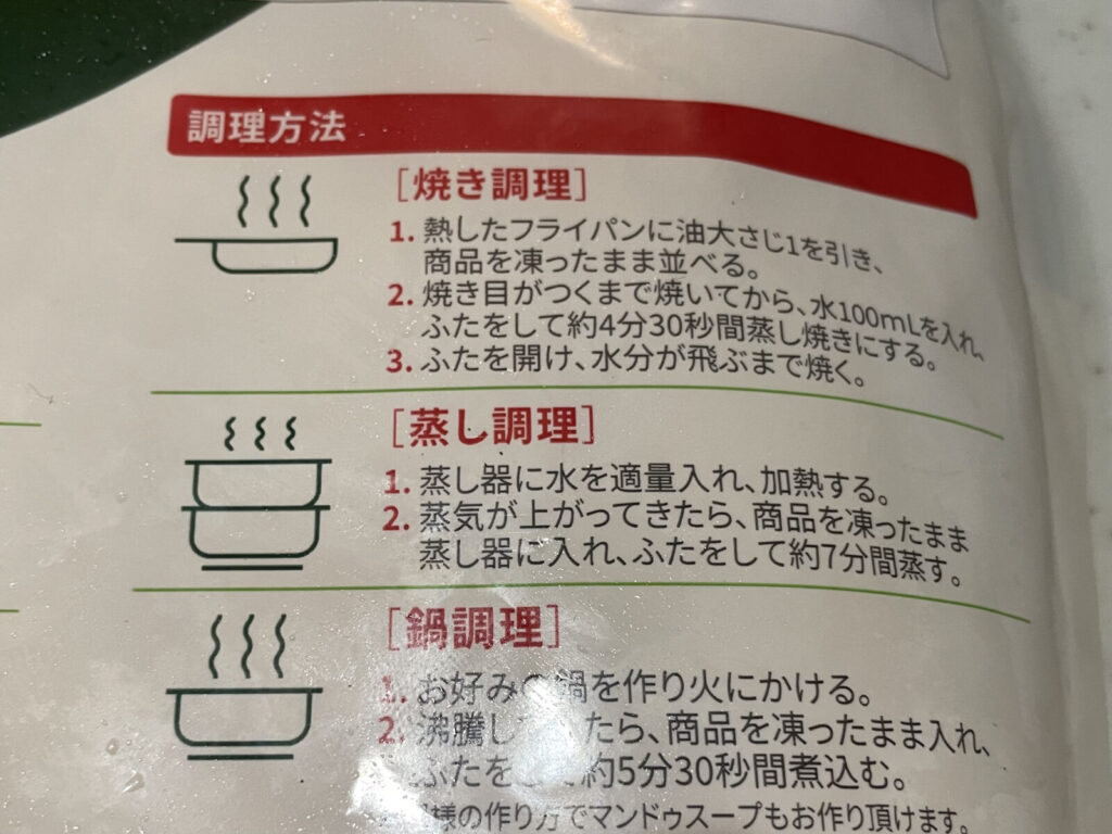 【2】bibigo 王マンドゥ肉＆キムチ｜もちパリ食感の大きな冷凍餃子