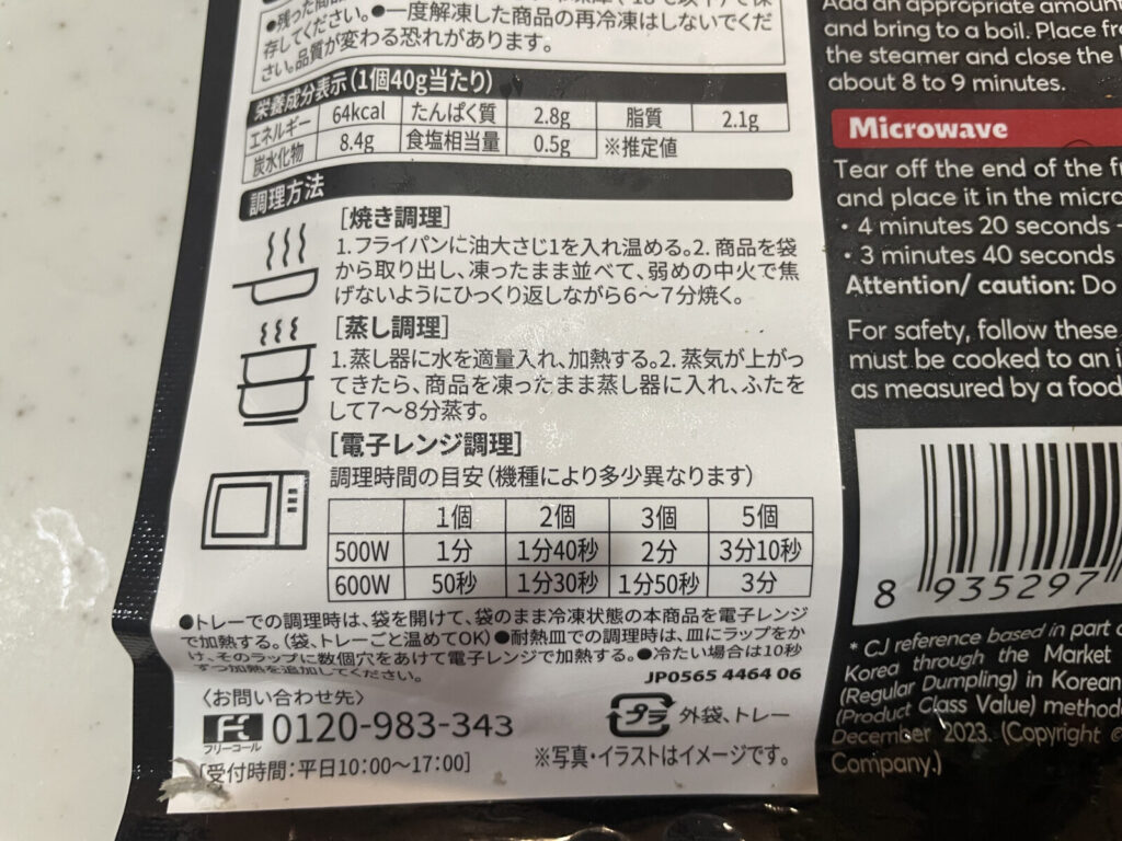 ドンキの冷凍食品「bibigo 丸ごと海老マンドゥ」を実食レビュー！