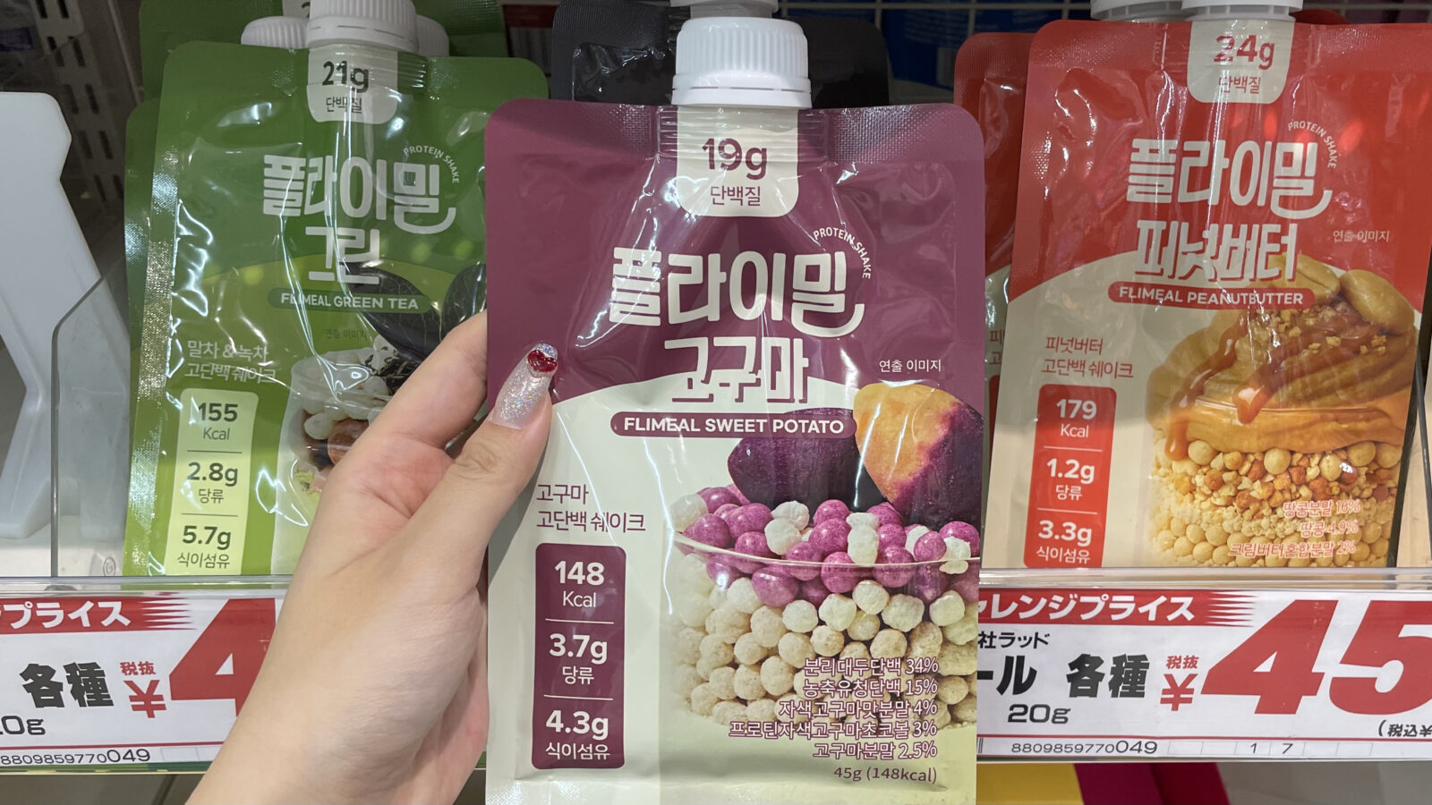 【ドンキ】今バズっているフライミールが安い！実際に飲んでみたら想像以上だった！
