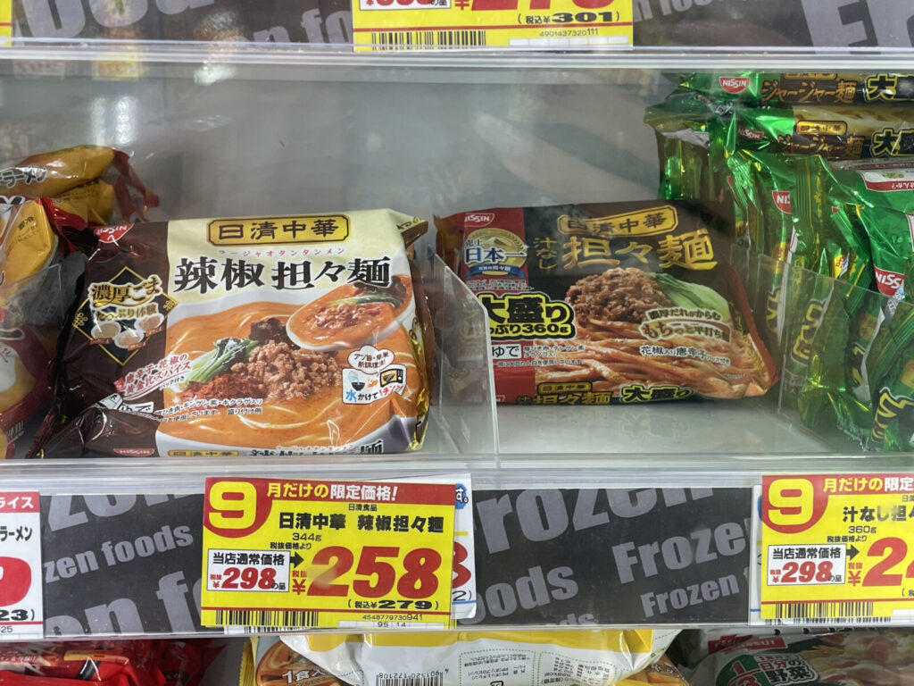 【6】冷凍 日清中華 辣椒担々麺｜1食の値段を見て選べる