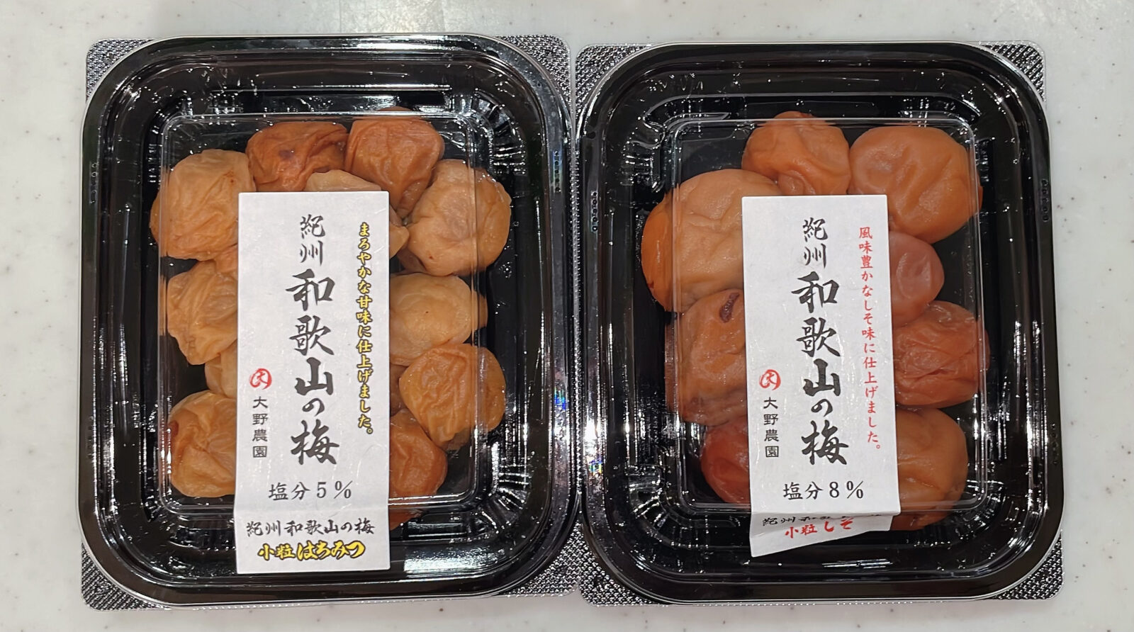 【ドンキ】紀州小粒和歌山の梅はちみつ・しそを食べ比べ！小粒梅干しはどっちがおすすめ？